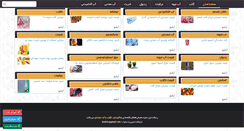 Desktop Screenshot of irandrinks.org