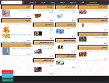 Tablet Screenshot of irandrinks.org
